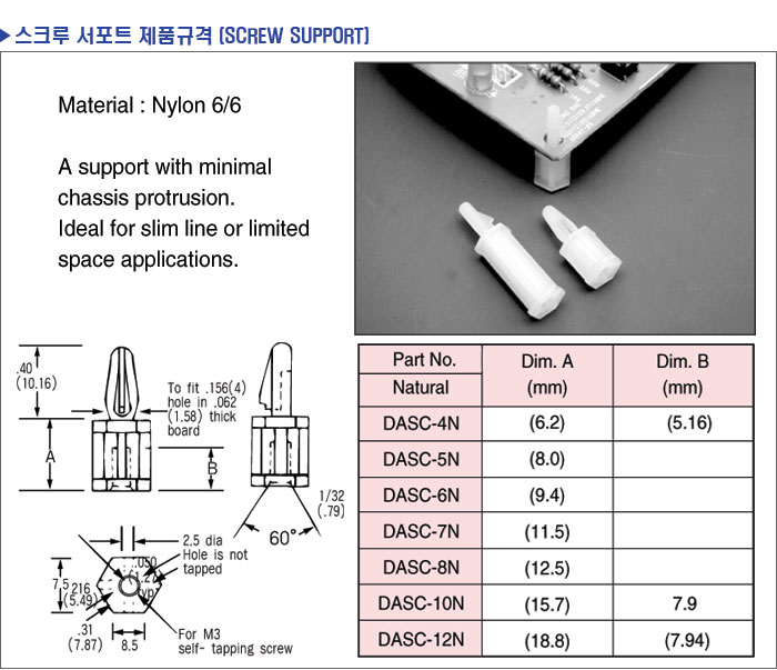 ũ Ʈ / screw support / tension type /  Ʈ / PCB ǿ ħ  